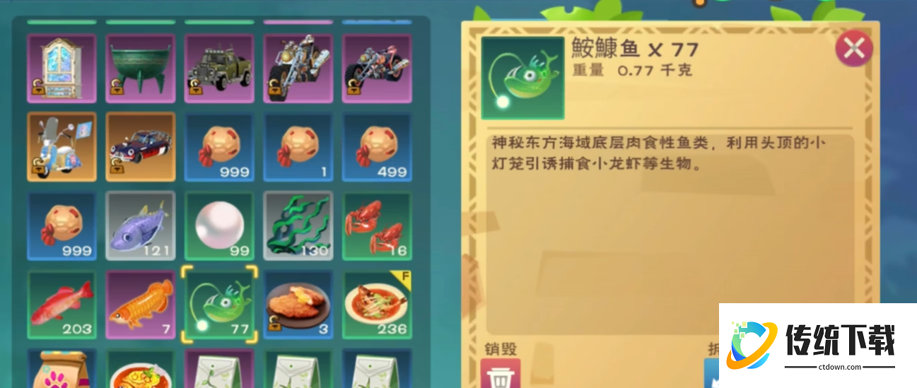 创造与魔法鮟鱇鱼在哪里钓爆率高