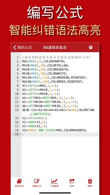 公式大师手机版