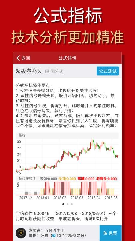 公式大师手机版