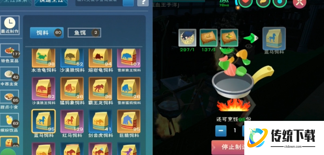 创造与魔法河豚做什么饲料