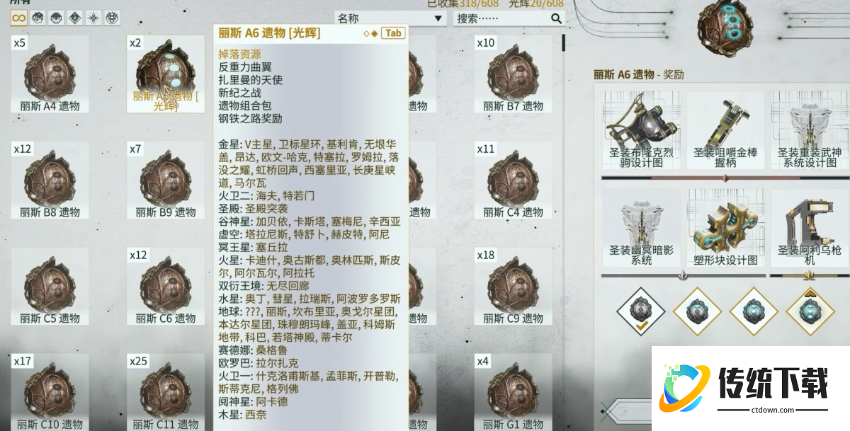 星际战甲圣装救赎者怎么获得