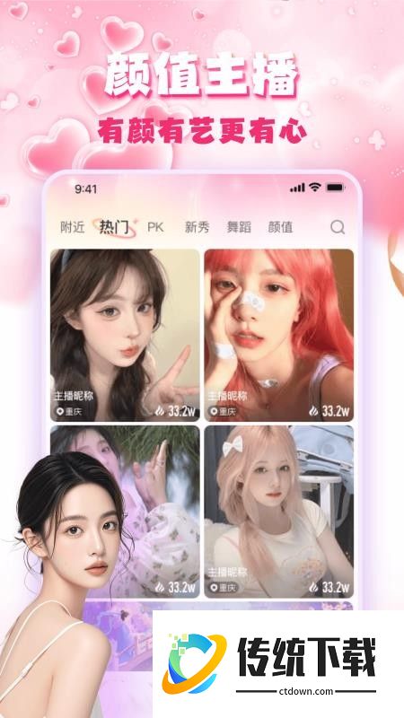 蜜果直播最新版