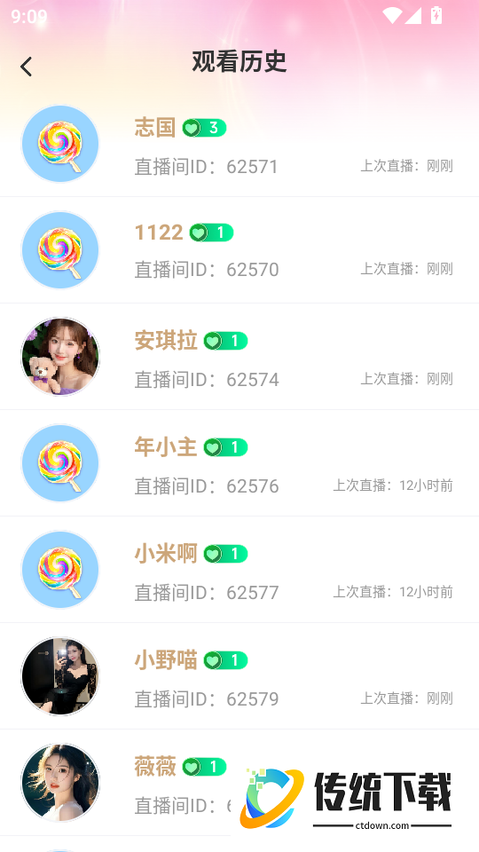 蜜果直播最新版