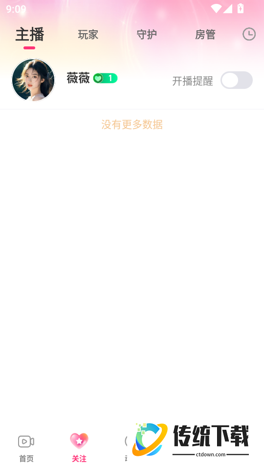 蜜果直播最新版