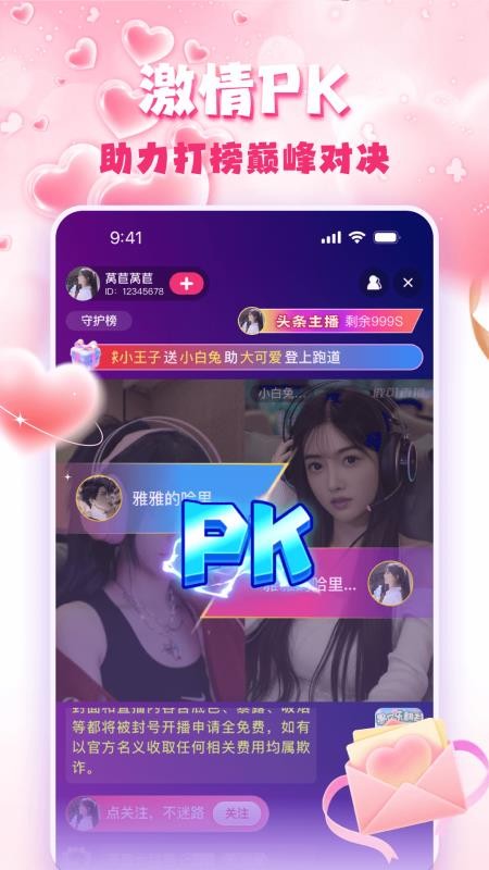 蜜果直播最新版