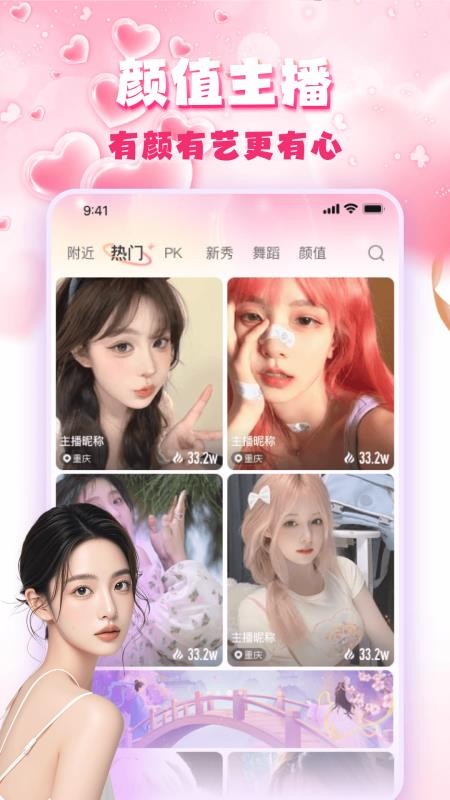 蜜果直播最新版