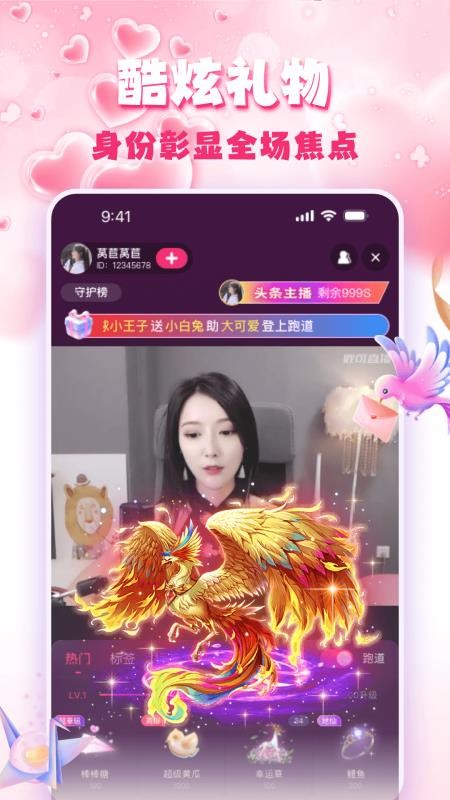 蜜果直播最新版