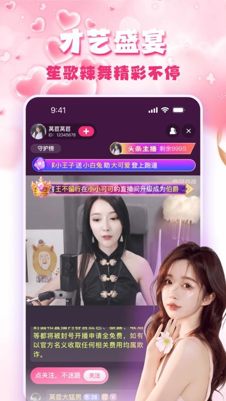 蜜果直播最新版