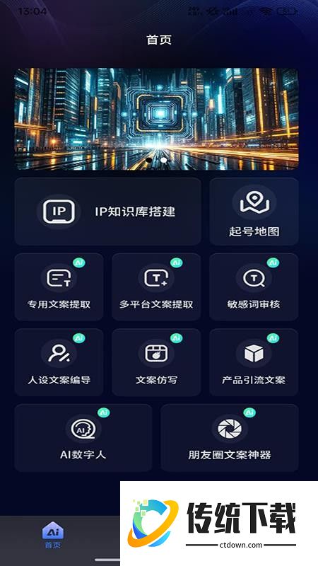 毕环app手机版