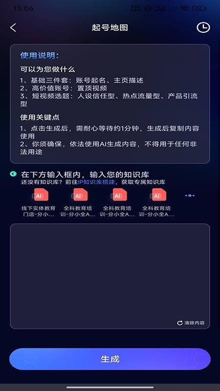 毕环app手机版
