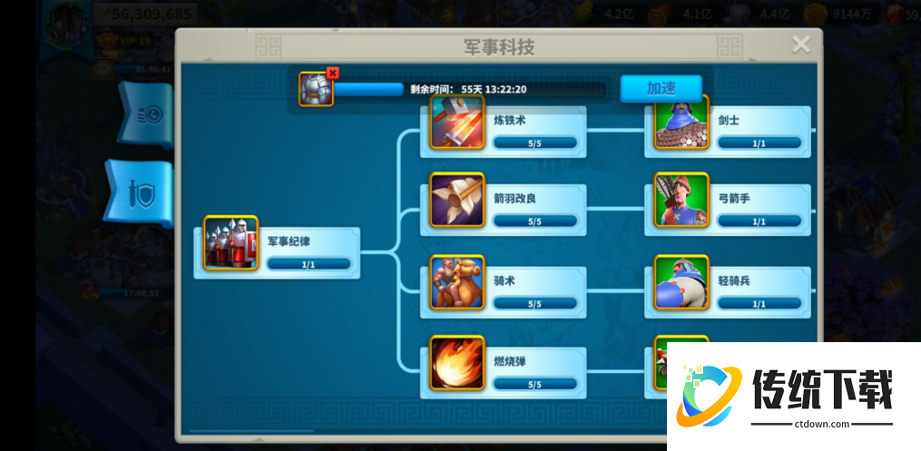 万国觉醒怎么一次出5万的兵