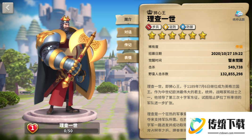 万国觉醒怎么一次出5万的兵