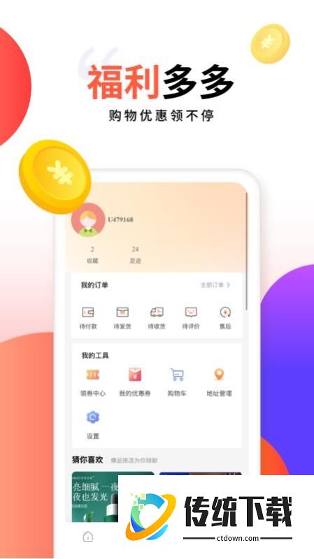 犀信优选手机版