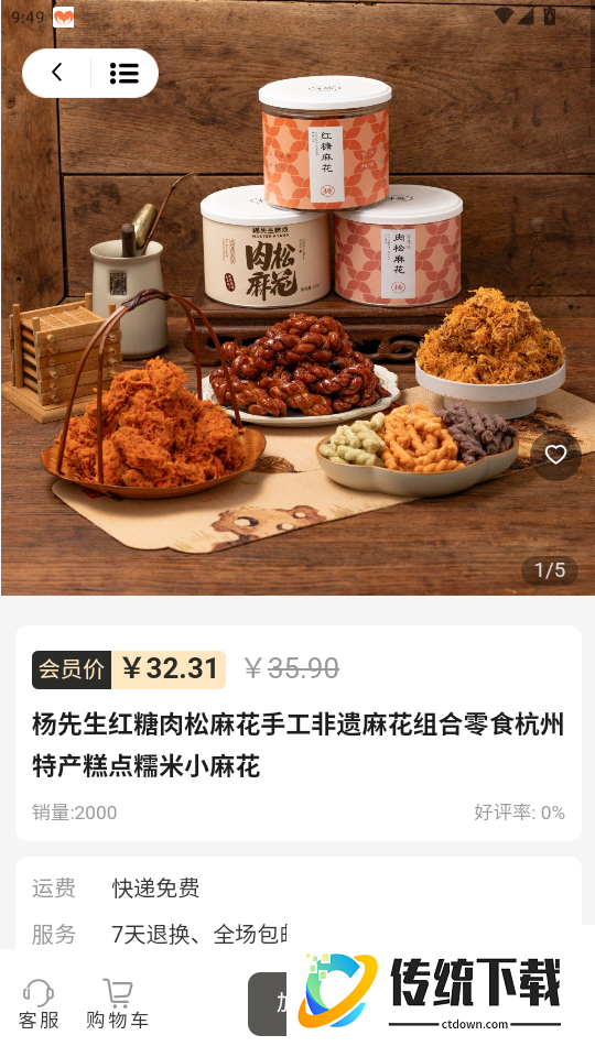 犀信优选手机版