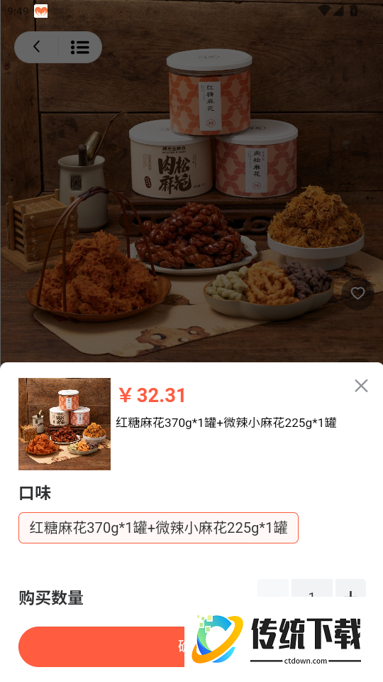 犀信优选手机版