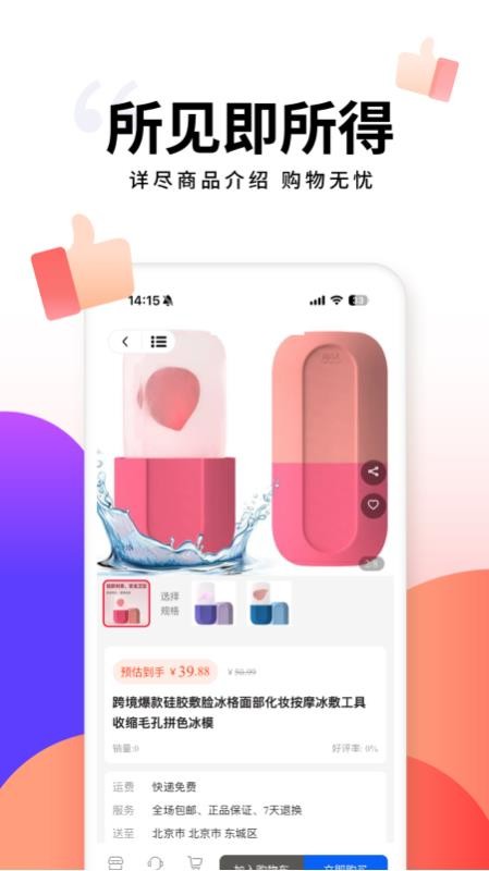 犀信优选手机版