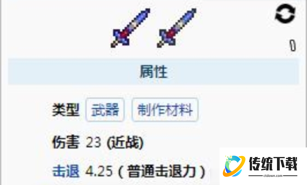 泰拉瑞亚八大禁器如何获得