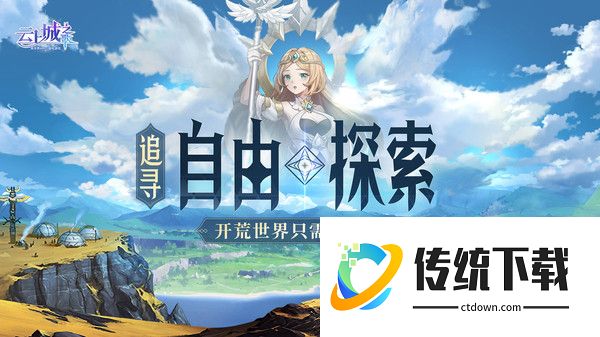 云上城之歌(激战BOSS)