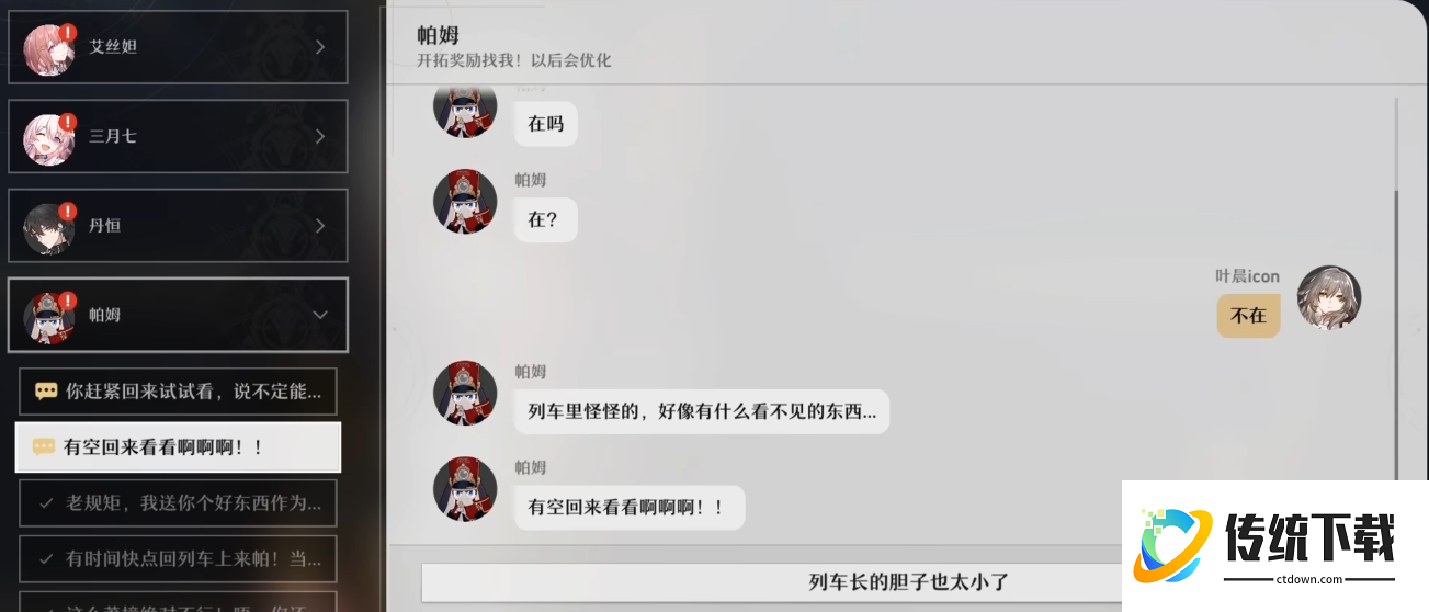 星穹铁道深渊怎么解锁