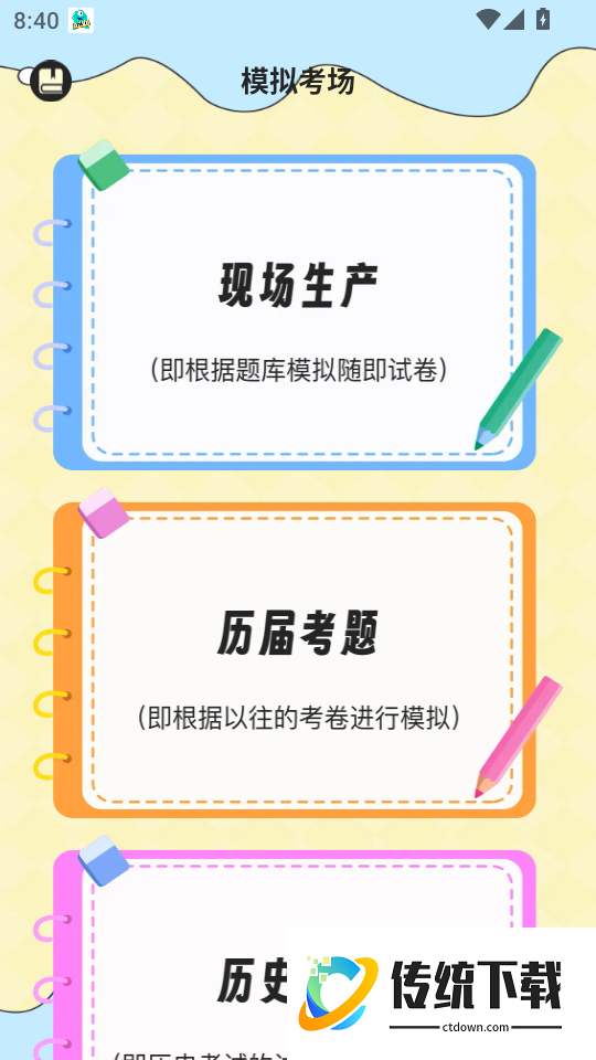 铃铛问答最新版