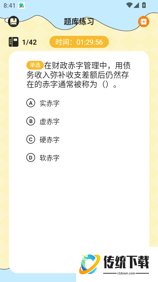 铃铛问答最新版