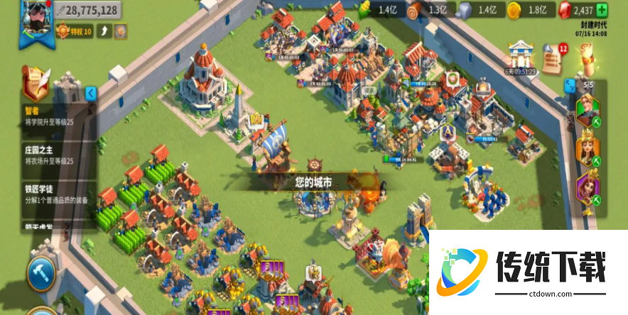 万国觉醒家园着火怎么灭