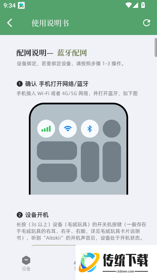 成都可爱最新版