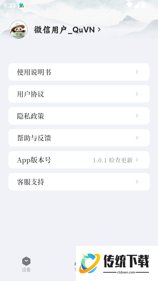 成都可爱最新版