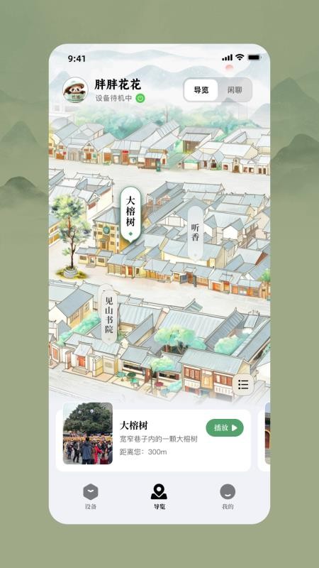 成都可爱最新版