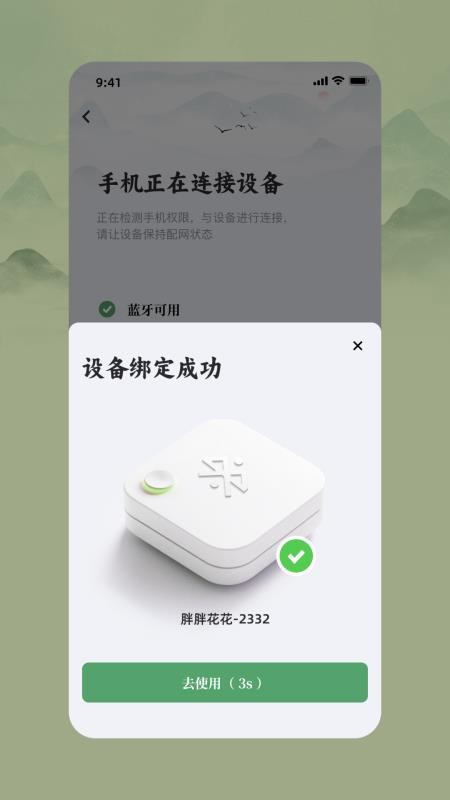 成都可爱最新版