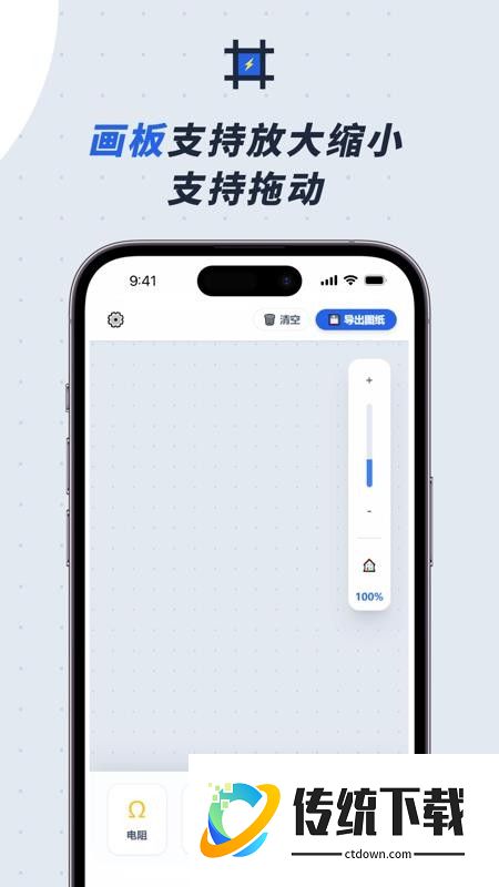 模拟电路官方版