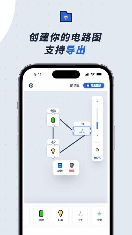 模拟电路官方版