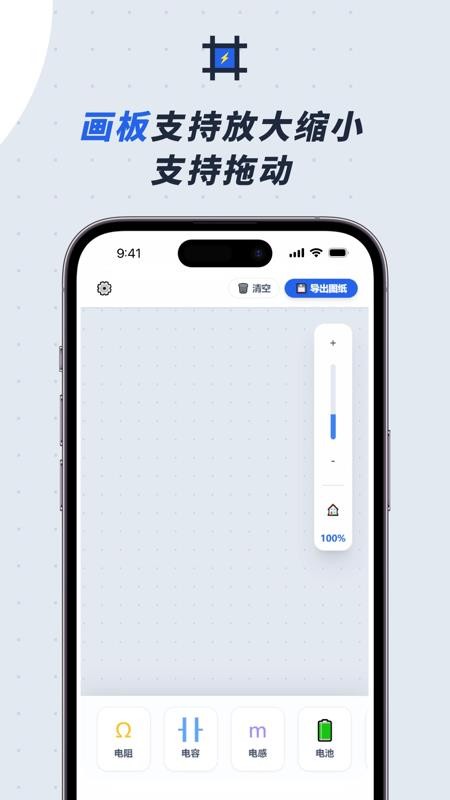 模拟电路官方版