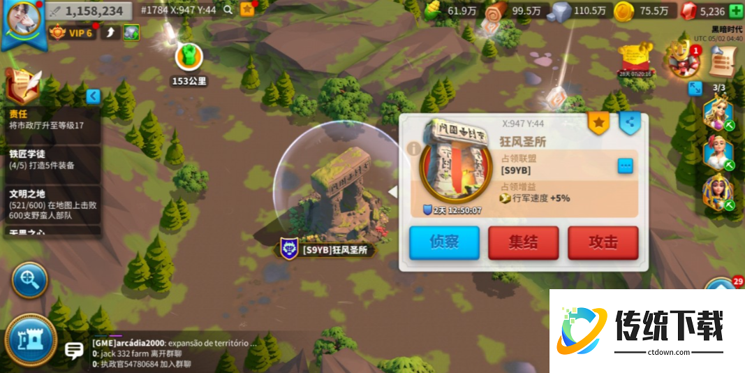 万国觉醒圣坛如何占领