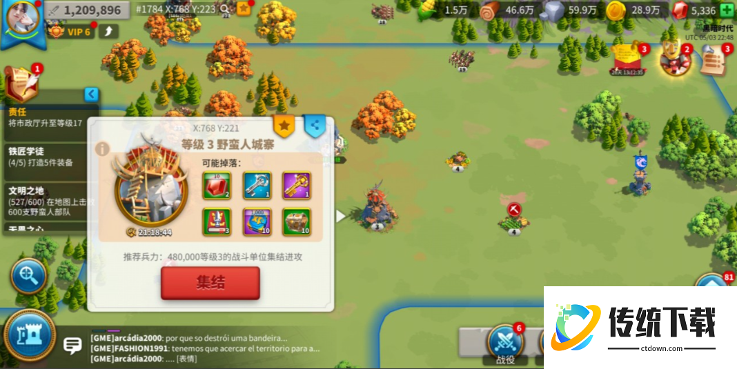 万国觉醒圣坛如何占领