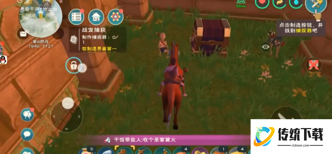 创造与魔法珊瑚石在哪获得