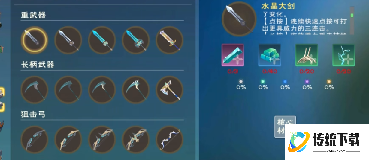 创造与魔法珊瑚石在哪获得