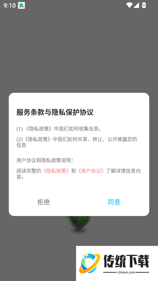 手机安全卫士助手官网版