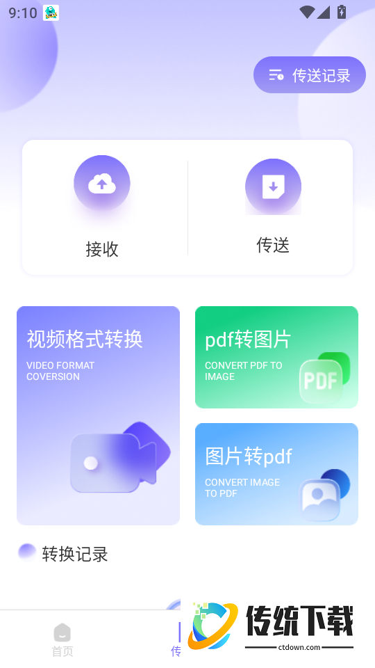 手机安全卫士助手官网版