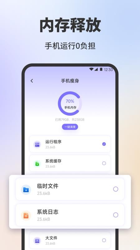 手机安全卫士助手官网版