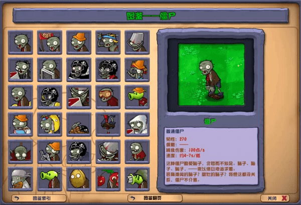 植物大战僵尸杂交版3.3触屏版本
