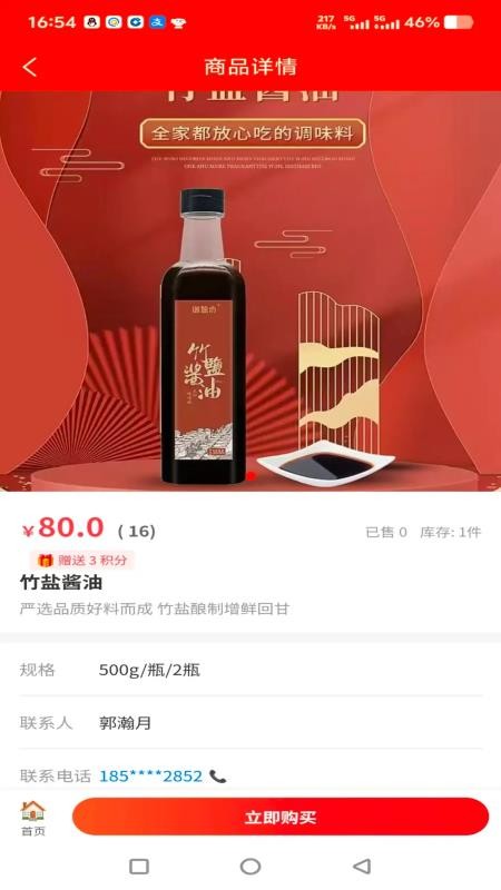 共享贵品官网版