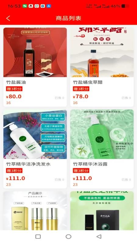 共享贵品官网版