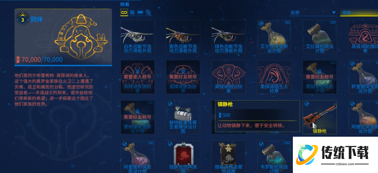 星际战甲火卫二鸟在哪里抓