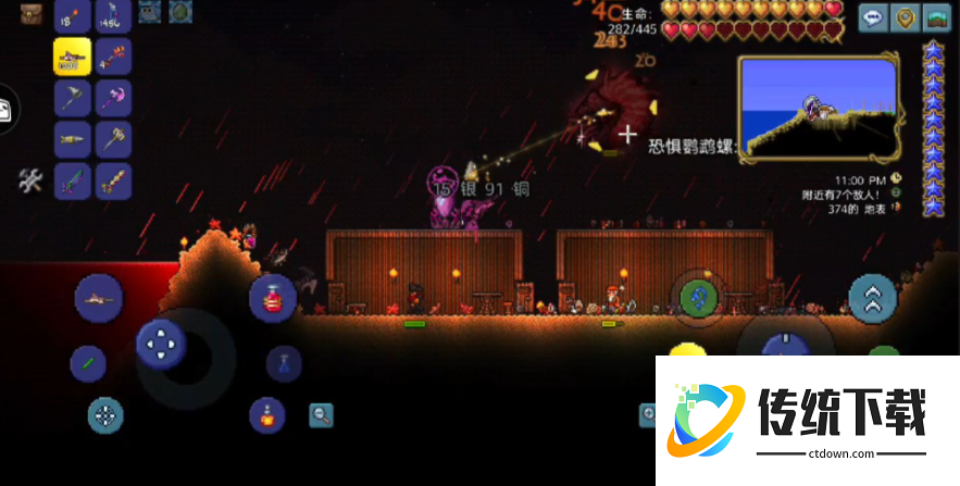 泰拉瑞亚如何快速到黑夜