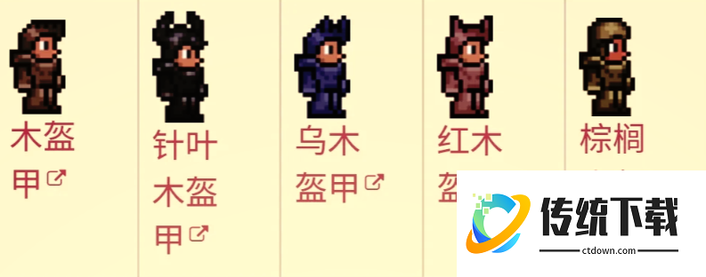 泰拉瑞亚盔甲怎么做