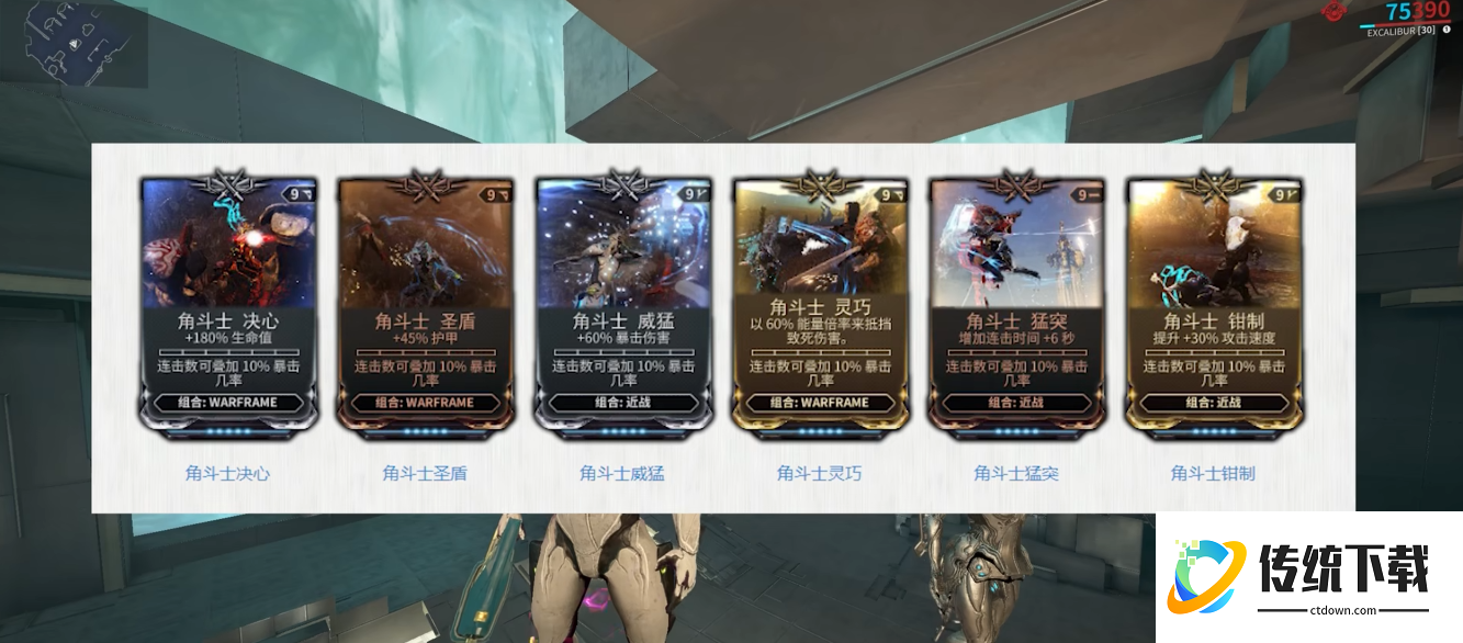 星际战甲角斗士系列怎么获得