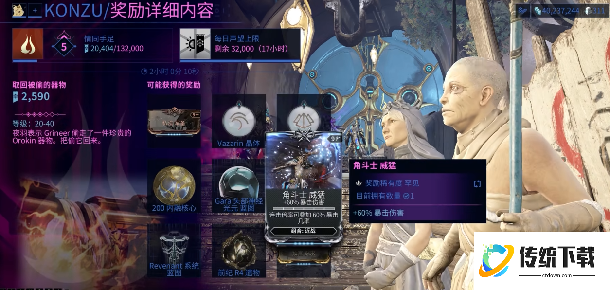 星际战甲角斗士系列怎么获得