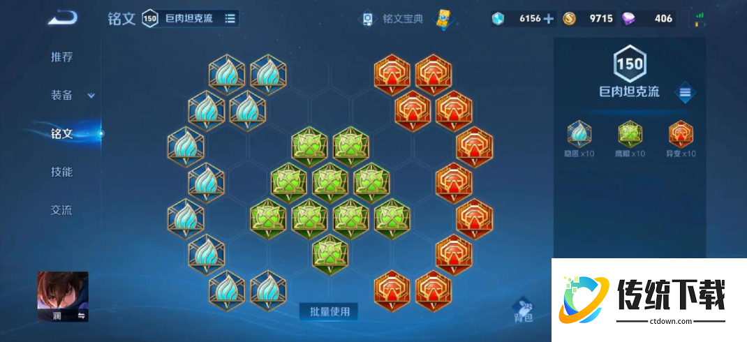 王者荣耀澜怎么搭配出装和铭文