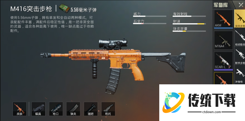 绝地求生m416怎么压枪